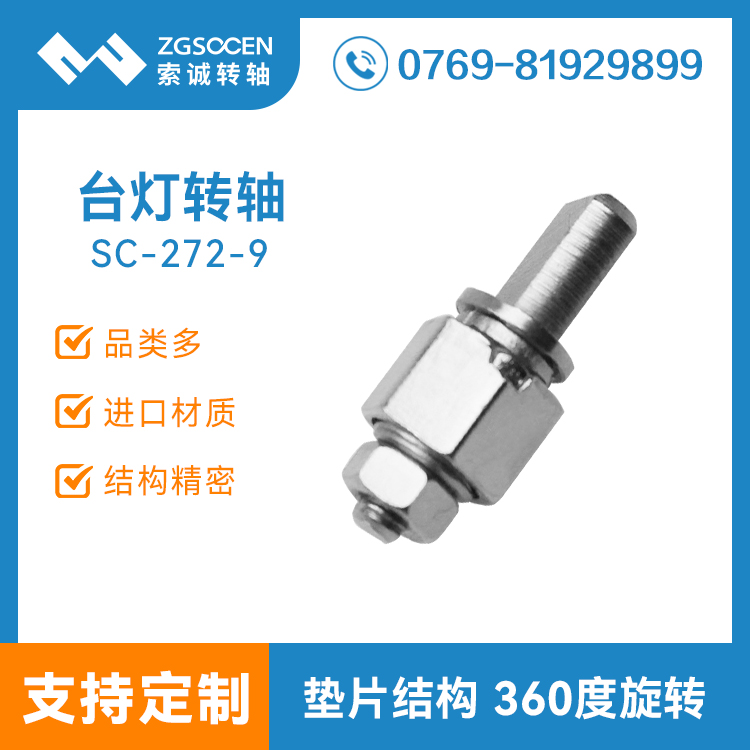 SC272-9ح360D(zhun)iD(zhun)S _(ti)D(zhun)S hinge ܎SO(sh)Ӌ(j)a(chn)